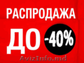 Скидки до 40%! Теплый пол. Стоит купить. инфракрасный!