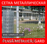 Plasa metalica de la producator.Garduri.Eurogarduri (сварные панели).Stilpi