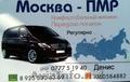 Информация о поездках-Украина,  Россия,  Москва,  комфорт!