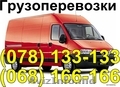 Transportare bagaje hamali/transport Chisinau грузчики, грузоперевозки