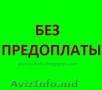 Услуги мага БЕЗ ПРЕДОПЛАТЫ. Приворот. Порчи любой сложности. Отворот. Вся магия.