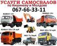 Аренда спецтехники в Kишинёве - www.LOGISTICS.MD -- 067-66-33-11