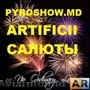 Фейерверки, салюты Кишинев,  artificii, pirotehnica pyroshowChisinau  