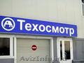 техосмотр на автомобили БОлгари