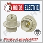 ADAPTOR DULIE E14 LA E27,  ACCESORII PENTRU DULIE,  ADAPTER DULIE,  ADAPTER FISA