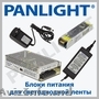 DIMMER LED,  TELECOMANDA PENTRU BANDA LED,  PANLIGHT,  ILUMINAREA CU LED IN MOLDOVA