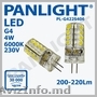 СВЕТОДИОДНЫЕ ЛАМПЫ G4,  LED ЛАМПЫ,  PANLIGHT,  G4 LED 220V,  СВЕТОДИОДНОЕ ОСВЕЩЕНИЕ