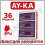 КОРОБКИ ПОД АВТОМАТЫ,  БОКСЫ ДЛЯ АВТОМАТОВ,  AY-KA,  MAKEL,  PANLIGHT,  РАСПРЕДЕЛИТЕ