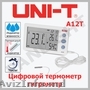 SURSA DE LABORATOR CONTROL TENSIUNE SI CURENT,  UNI-T UTP3315TFL,  PANLIGHT,  SURSA