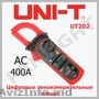 ИЗМЕРИТЕЛЬ МОЩНОСТИ UNI-T UT230B,  PANLIGHT,  ИЗМЕРИТЕЛЬНЫЕ ИНСТРУМЕНТ