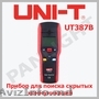 ТЕСТЕР ИЗОЛЯЦИИ UNI-T UT501A,  МУЛЬТИМЕТРЫ,  ИНСТРУМЕНТЫ ИЗМЕРИТЕЛЬНЫЕ,  PANLIGHT