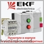 INTRARE DE REZERVA AUTOMATA AVR TSM,  EKF,  IEK,  CONTROLER PENTRU TRANSFER SURSA