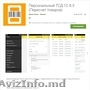 Мобильное приложение - Персональный ТСД 1С 8.3 (Пересчет товаров)