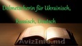 Услуги переводчика. Русский,  немецкий,  украинский