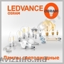 Галогенновые лампы,  osram,  ledvance,  panlight,  лампы Osram в Молдове