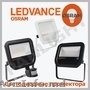 Proiectoare led osram/ledvance,  panlight,  led projectoare osram ledvance