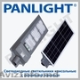 Iluminat LED solar stradal,  Projectoare solare,  stradal led solar,  sisteme si pa