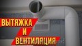 Сверление отверстий. Установка Люстра,  бра ,  подсветка LED, телевизор ТВ на стену